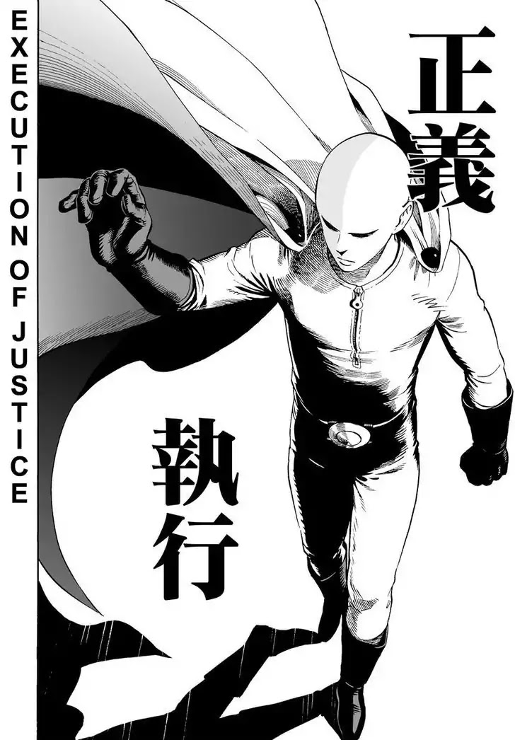One Punch Man Chapter 1 Page 8