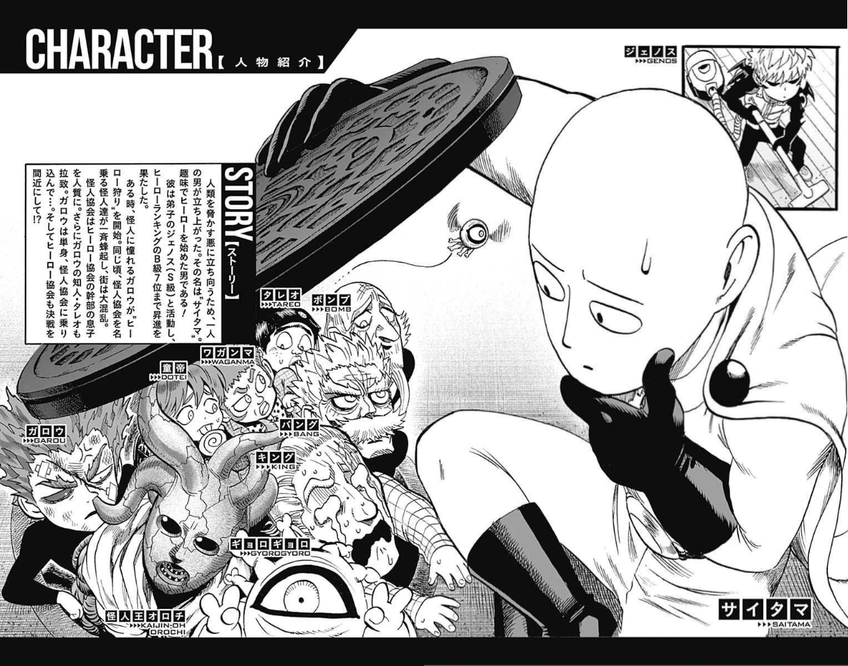 One Punch Man Chapter 112 Page 5