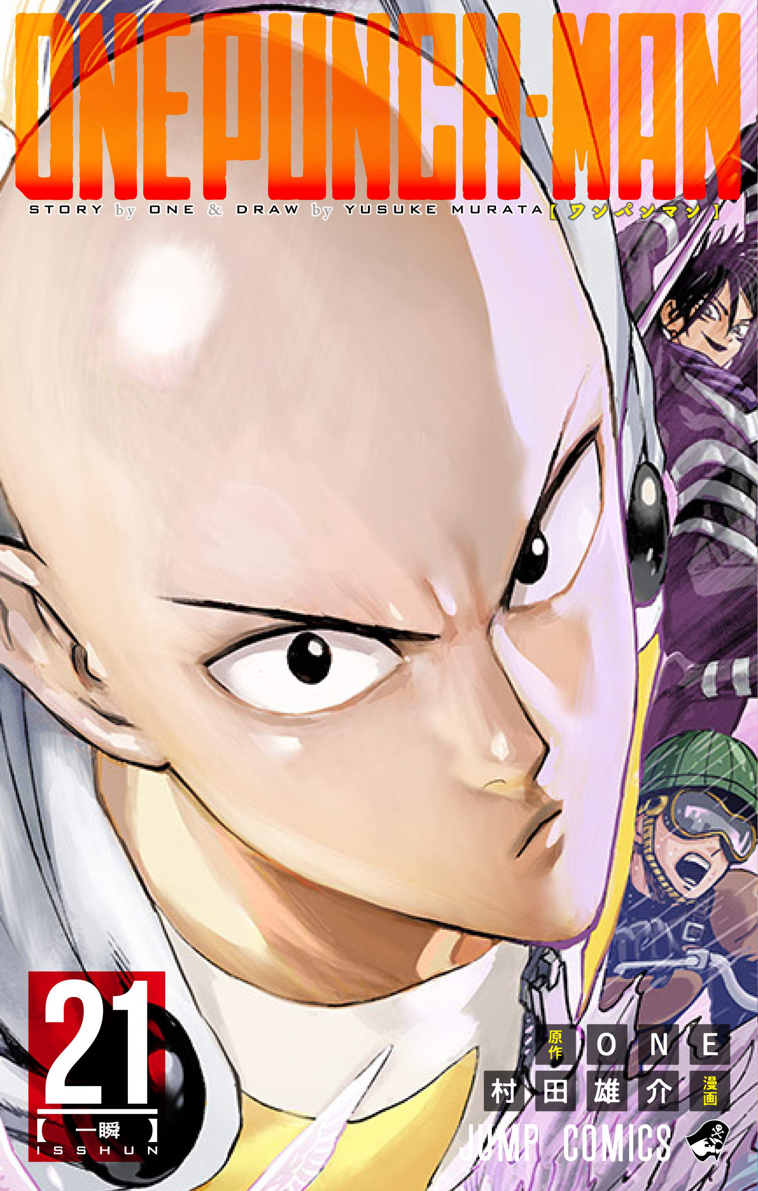 One Punch Man Chapter 122 Page 1