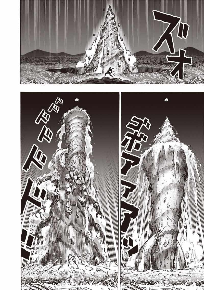 One Punch Man Chapter 156 Page 33